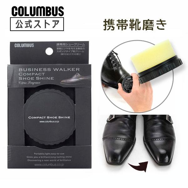 簡単に靴にツヤを出せるスポンジ式スピード靴磨きです。 ビジネスパーソンを足元から応援する、携帯に便利なコンパクトタイプの靴磨き用スポンジです。ネコポス送料200円 時短 靴 艶 ツヤ出し 就活 ノベルティ 記念品 簡単 スピード シューシャ...