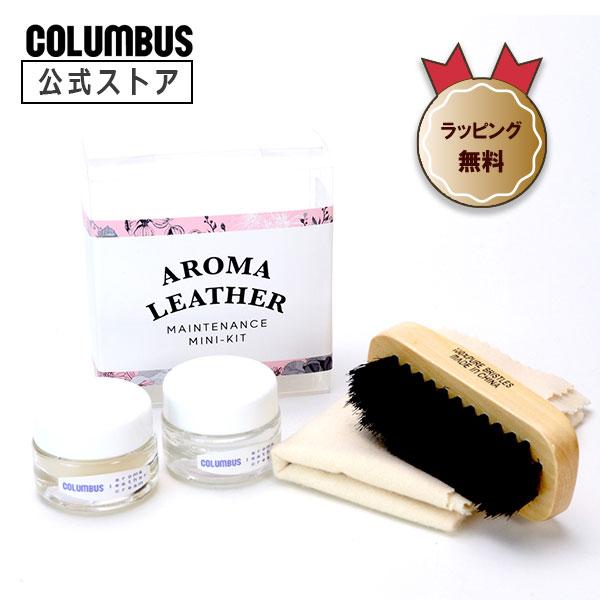 エッセンシャルオイル配合で、デリケートな皮革にも安心してお使いいただける『やさしい』お手入れクリームキット。これ1つで、シューズ・バッグ・革小物など、革製品の基本のお手入れが可能です。 ラッピング無料 プレゼント ギフト 靴 鞄 かばん バ...