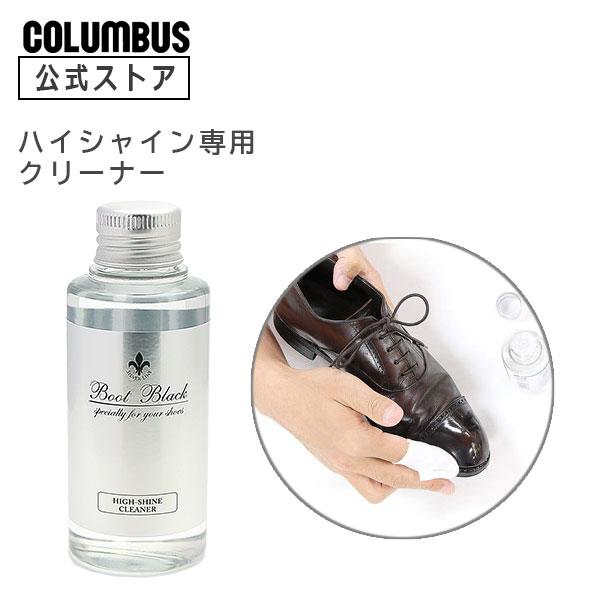 古くなったハイシャインのワックス膜を落とす専用クリーナーです。100mL