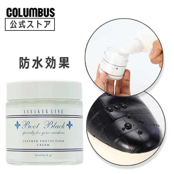 ツヤのあるレザースニーカー（天然・合成皮革）に防水効果を与えます。60ｇ　