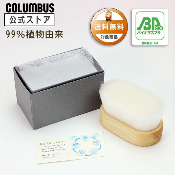 熊野筆ブラシ：広島県安芸郡熊野町で伝統的な技法により製造される熊野筆。その製法で作られた99％植物由来のレザーケア用ブラシです。JBPA認定素材使用日本バイオマスプラスチック協会（JBPA）が定める「バイオマスプラ識別表示基準（バイオマスプ...