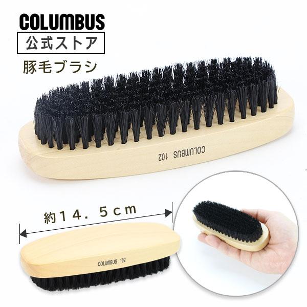 豚毛ブラシ(中)です。全長約14.5cm 靴磨き 道具 シューズブラシ