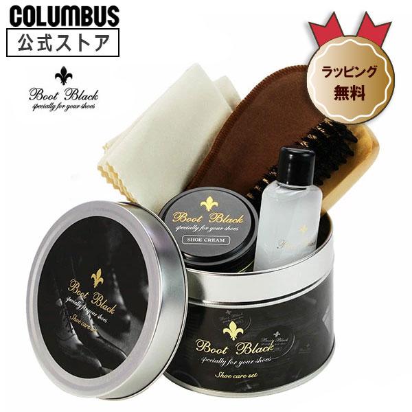 缶入りシューケアセットです。クリーム（ニュートラル無色）送料無料 靴磨きセット ラッピング無料プレゼント ギフト 贈り物 お礼 お祝い 挨拶 餞別 応援 引き出物 記念品クリスマス 誕生日 成人式 就職祝い 就活 入社記念 入社式 父の日 ...