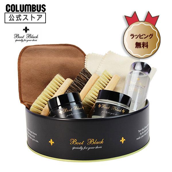 靴の基本的なお手入れセットです（シュークリーム・クロ／無色）送料無料 ラッピング無料プレゼント ギフト 贈り物 お礼 お祝い 挨拶 餞別 応援 引き出物 記念品クリスマス 誕生日 成人式 就職祝い 就活 入社記念 入社式 父の日 退職 転職...