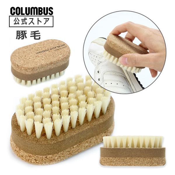 持ち手部分にコルクを使用した水に強い豚毛ブラシです。軽い アウトドア 軽量 コンパクト 小型