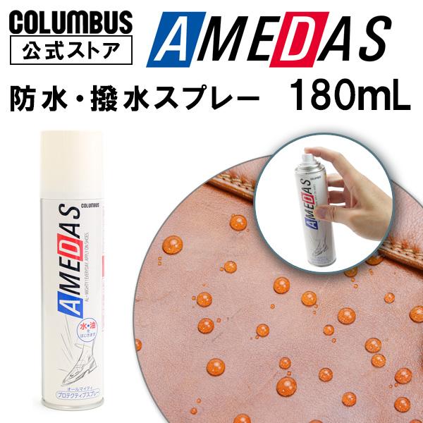 他サイト： コロンブス アメダス1500 180mLの商品画像