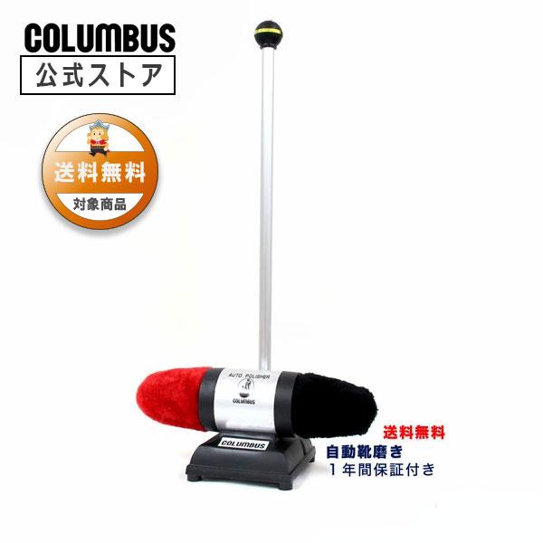\"Shoe Polisher\" ポストモダン ポリッシャー 自動靴磨き　レトロ オートシューズポリッシャー 自動靴磨き機 電動式靴磨き 足を