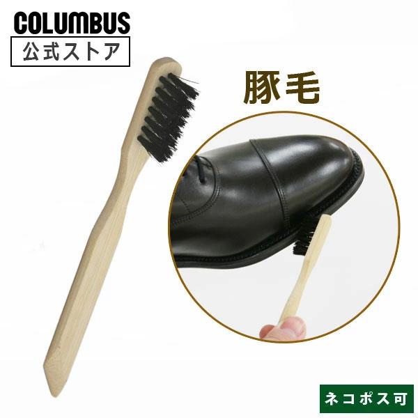 コバ部分(ソールの側面)を磨くのに便利なミニブラシ(豚毛)です。ネコポス送料200円 靴磨きのプロも愛用 靴磨き シューケア 基本アイテム 道具 歯ブラシ