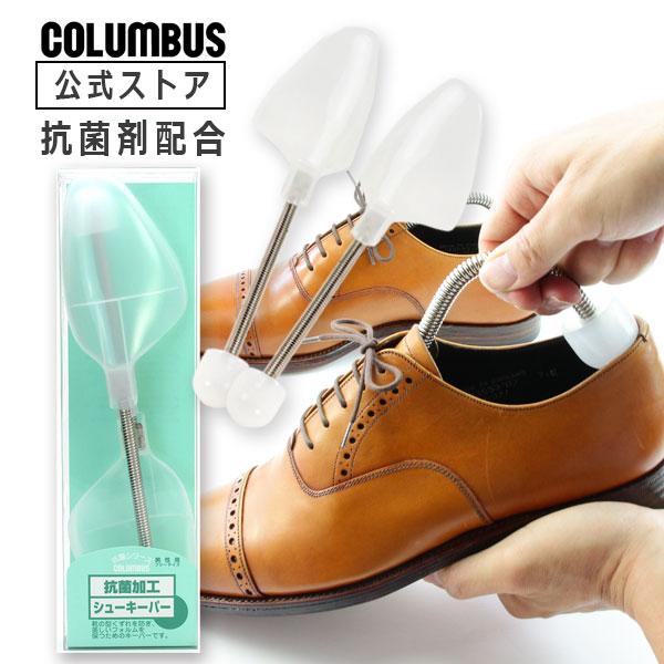 靴の中の雑菌やイヤな臭いの元になる菌の発生、増殖を抑える抗菌剤ゼオミック配合の、スプリングタイプのシューキーパーです。男性用フリーサイズ１足分(２個入り)靴 整える