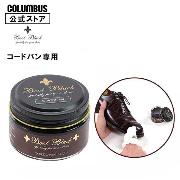 コードバンに光沢と保革効果を与える専用クリームです。55g