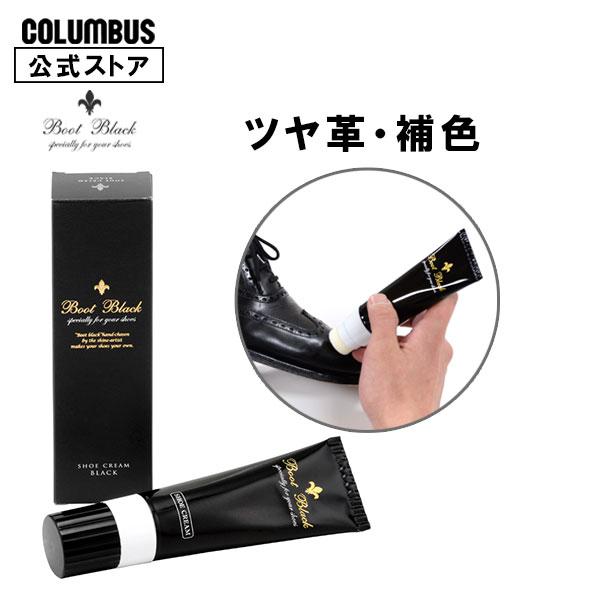 シューケアの基本となる栄養補給と補色効果の乳化性靴クリーム・シュークリーム・靴墨です。（チューブ入り）50g