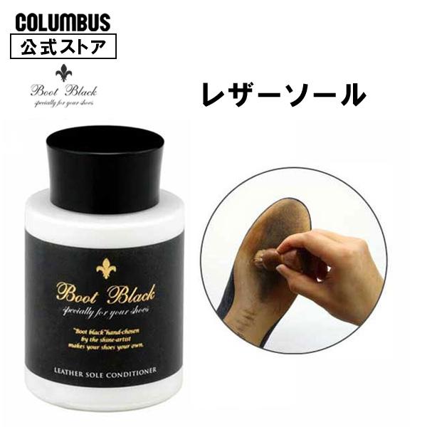 革底に潤いと柔軟性を与え革本来の履き心地を保ちます。100ｍL