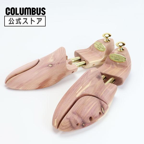 アメリカ産レッドシダーを使用した、ツインチューブタイプのシュートリーです。送料無料　シューツリー シューキーパー