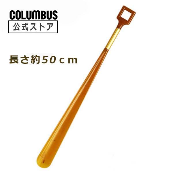 長さ約50cmで柄の部分が角型のイタリー風シューホーン 靴べらです。