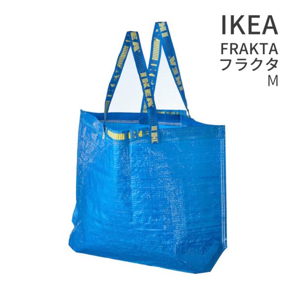 イケア（IKEA） フラクタ キャリーバッグ M ブルーバッグ エコバッグ