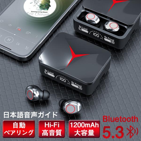 ワイヤレスイヤホン 日本語音声ガイド Bluetooth5.3 iPhone/Androidスマホ/タブレット 互換性ある 軽量 HiFi モバイルバッテリー 防水