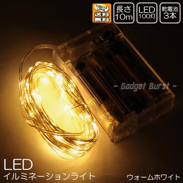 [Release date: August 6, 2024]本品は、単三電池３本で点灯するシンプルなデザインのLED電飾 イルミネーションライトです。クリスマス・結婚式・ハロウィン・パーティー・店舗のデコレーション等様々な用途に◎コードの端...