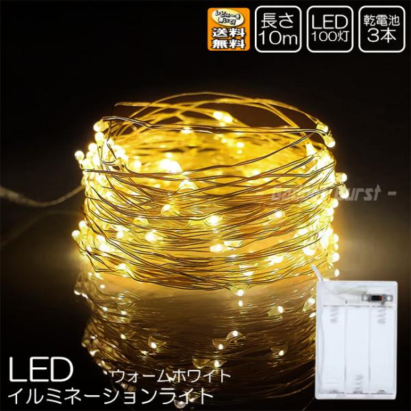 [Release date: August 6, 2024]本品は、単三電池３本で点灯するシンプルなデザインのLED電飾 イルミネーションライトです。クリスマス・結婚式・ハロウィン・パーティー・店舗のデコレーション等様々な用途に◎コードの端...