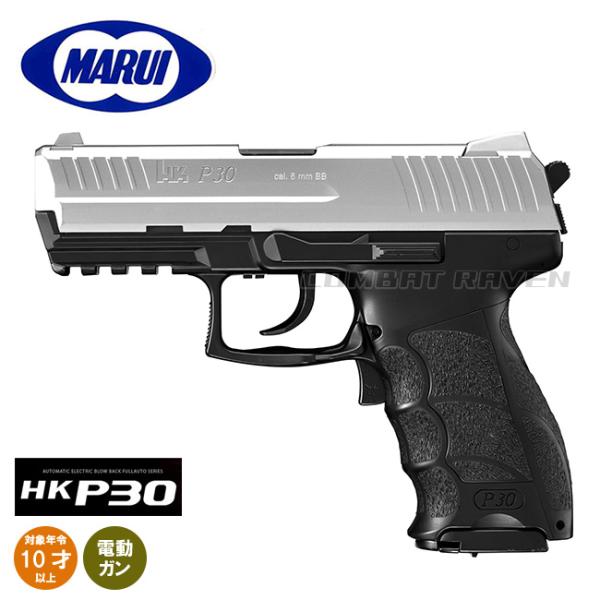 TOKYO MARUI 【東京マルイ】10才以上用電動ブローバック・フル