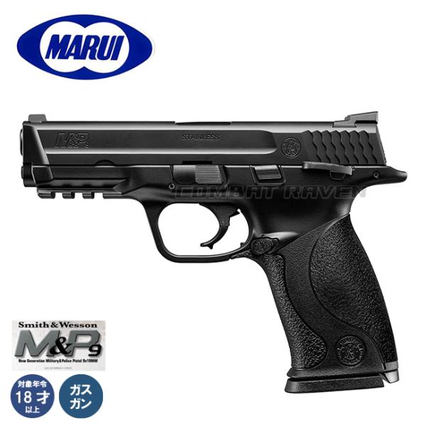 マルイ　M&P9 ガスガン　美品 Amazon.co.jp: 東京マルイ S&W M&P 9 18歳以上ガスブローバック
