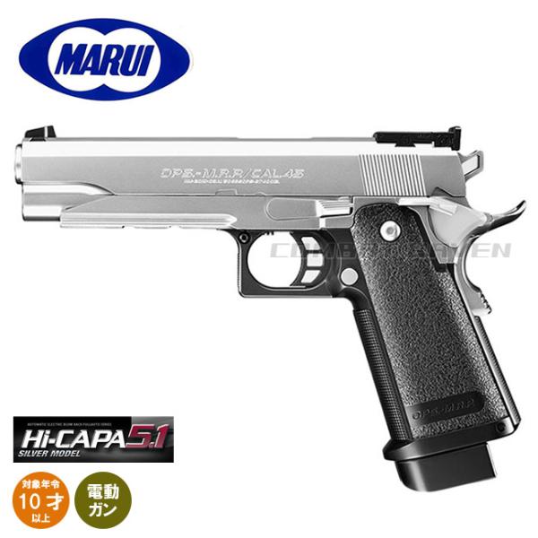 TOKYO MARUI 【東京マルイ】10才以上用電動ブローバック・フル