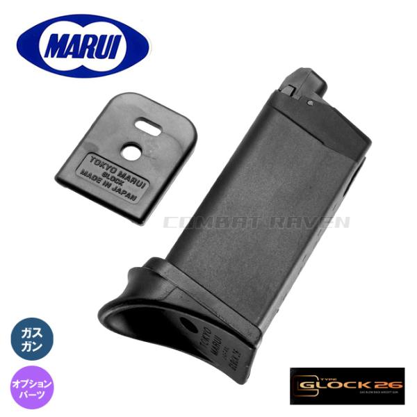Glock 26 ガスガン 予備マガジン付き Glock 26 ガスガン ブラック マガジン付き