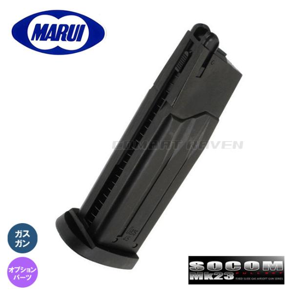 TOKYO MARUI 【東京マルイ】オプションパーツ(スペアMG)No.12 ガスガン