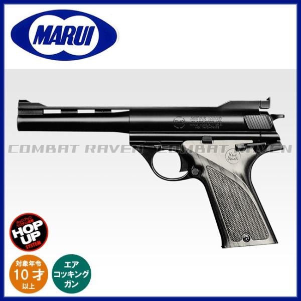 TOKYO MARUI 【東京マルイ】10才以上用エアーハンドガンNo.1 AMT TOKYO MARUI 【東京マルイ】10才以上用エアーハンドガンNo.1 AMT