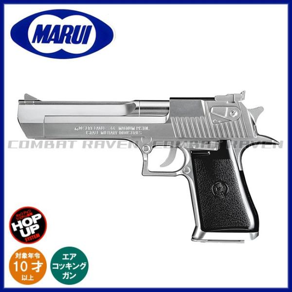 TOKYO MARUI 【東京マルイ】10才以上用エアーハンドガンNo.25 IMI