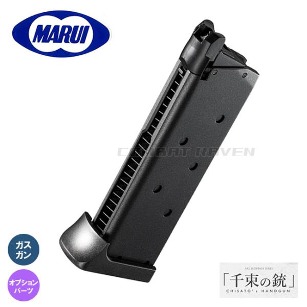 TOKYO MARUI 【東京マルイ】オプションパーツ(スペアMG)No.82 ガスガン