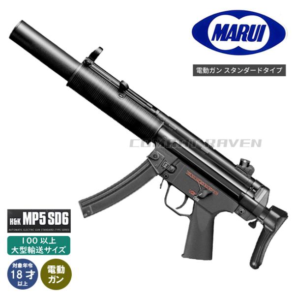 東京マルイ 電動ガン MP5 Amazon | 東京マルイ(TOKYO MARUI) No38 H&K MP5クルツA4 18歳