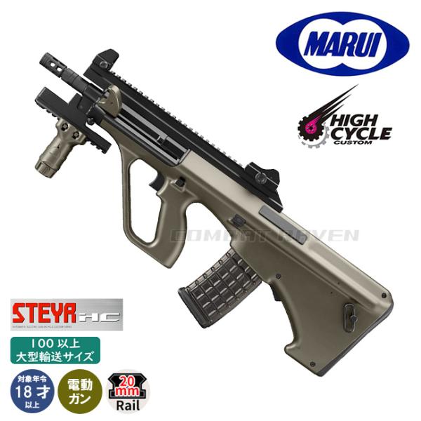 TOKYO MARUI（東京マルイ） 【東京マルイ】18才以上用電動ガン ハイ