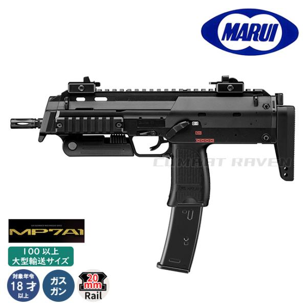 TOKYO MARUI 【東京マルイ】18才以上用ガスブローバック