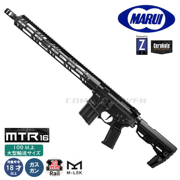エアガン　東京マルイ　ガスガン TOKYO MARUI 【東京マルイ】18才以上用ガスブローバック
