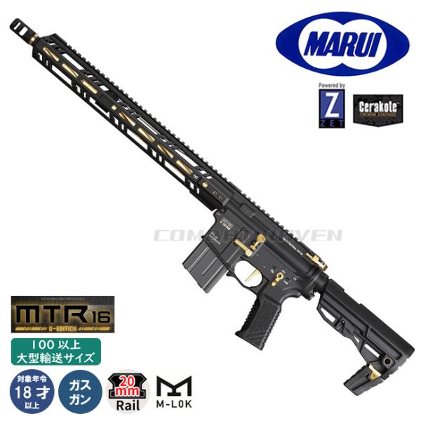 TOKYO MARUI（東京マルイ） 【東京マルイ】18才以上用ガスブローバック