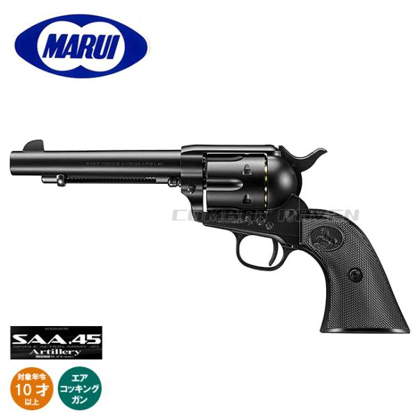 他サイト： 【東京マルイ】10才以上用エアリボルバーPRO No.01 SAA.45 アーティラリー 5 1/2インチ(ブラック)/エアガン/ハンドガン/137319〈*0100-0750〉の商品画像
