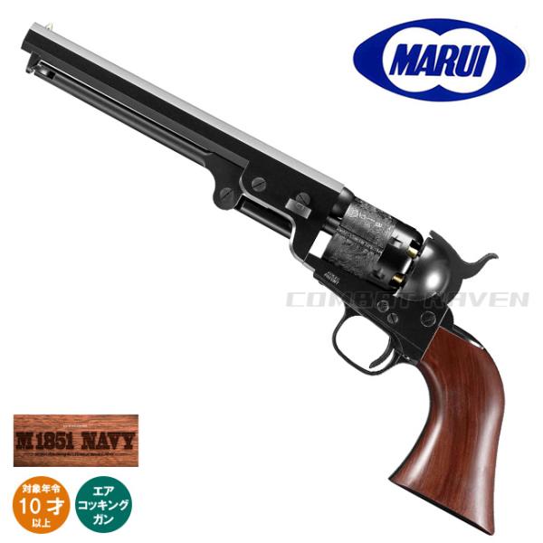 TOKYO MARUI（東京マルイ） 【東京マルイ】10才以上用エアリボルバー