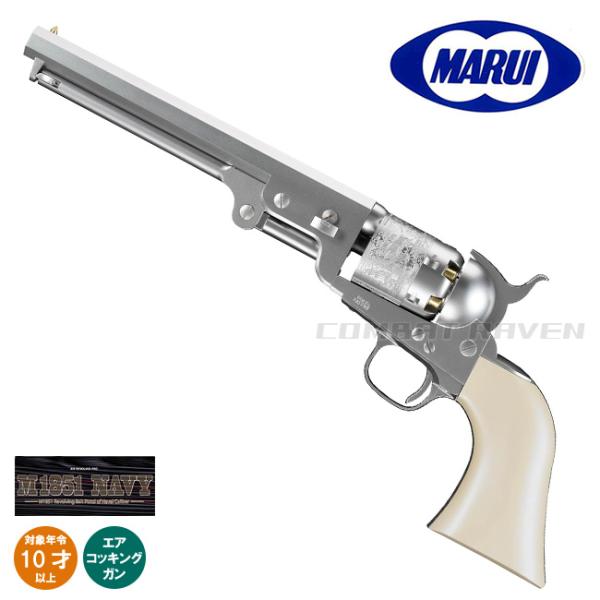 TOKYO MARUI（東京マルイ） 【東京マルイ】10才以上用エアリボルバー