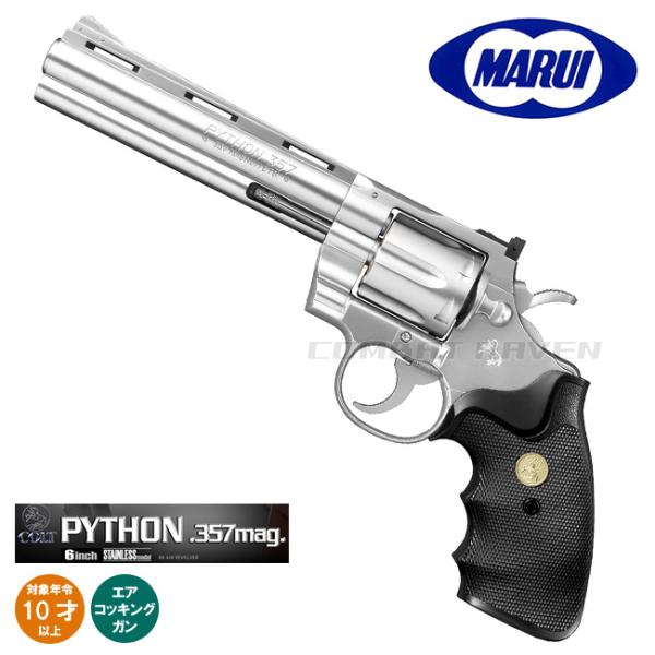 TOKYO MARUI 【東京マルイ】10才以上用BBエアーリボルバーNo.4