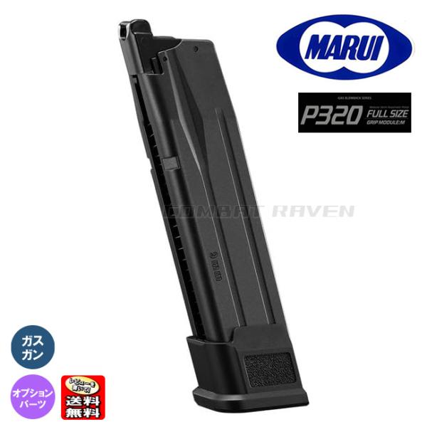 TOKYO MARUI（東京マルイ） 【東京マルイ】オプションパーツ(スペアMG