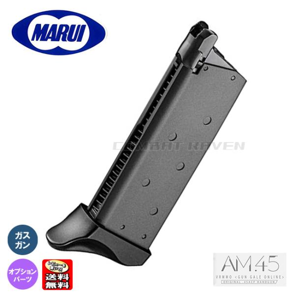 TOKYO MARUI（東京マルイ） 【東京マルイ】オプションパーツ(スペアMG