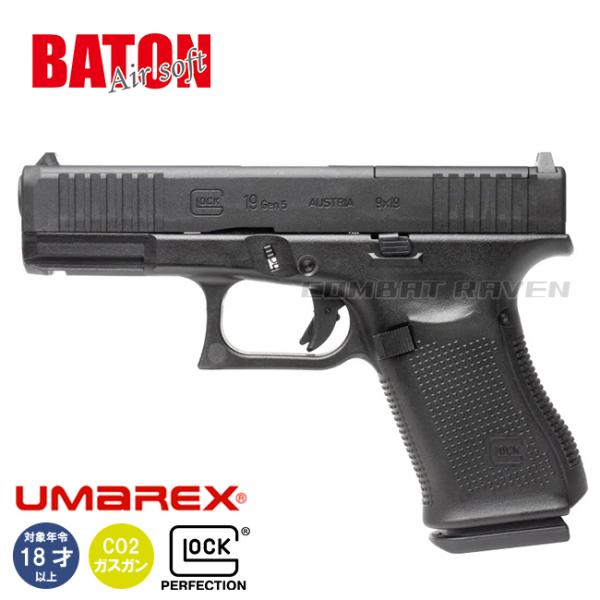 [Release date: February 13, 2025]もっとも有名なポリマーフレームオート GLOCK G17 のコンパクトモデルG19をモデルアップしたCO2ガスガン GLOCK G19 Gen5 MOS CO2GBB 。CO...