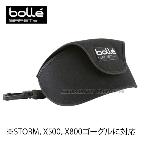 【BOLLE SAFETY】セーフティー セミハードゴーグルケース（STORM，X500，X800に対応）/ボレーセーフティ/REF:1650415/873197〈*0102-0013〉
