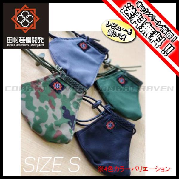 TTGD】フェイスガード GEN2 ブラック Sサイズ/田村装備開発/マスク