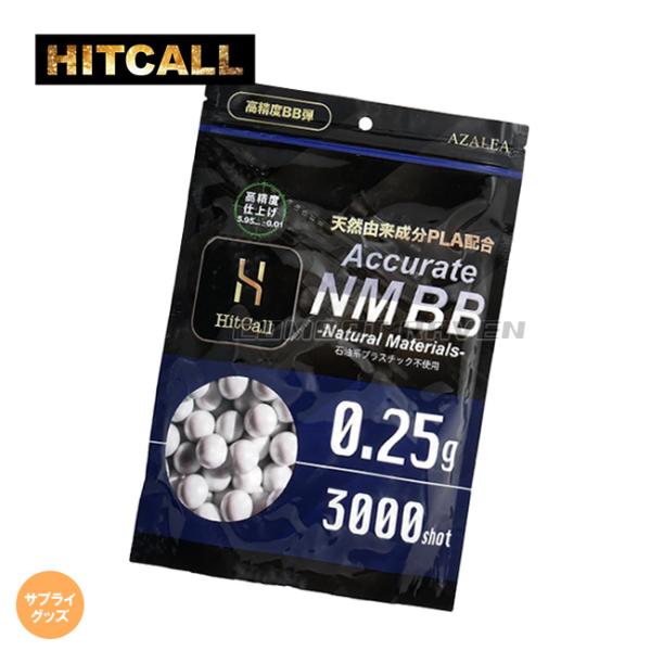 HITCALL】Natural Materials BB弾 6mm 0.25g ホワイト(3000発入 HITCALL】Natural Materials BB弾 6mm 0.25g ホワイト(3000発入