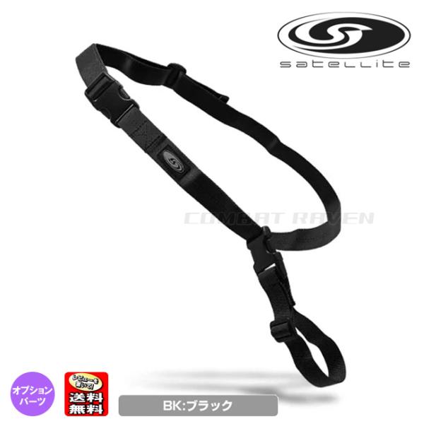 【LAYLAX/SATELLITE】CQBスリング ネオ BK/ベルト幅30mm/ナイロン製/スリングベルト/ポスト投函送料無料(同梱不可)/187791〈*0108-CI0005-BK〉