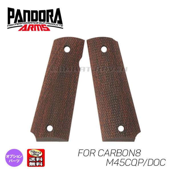 【PANDORA ARMS】ウッドグリップ Carbon8製M45CQP/DOC用 フルチェッカー・ブラウン/ポスト投函送料無料(同梱不可)/AWG-1452/284522〈*0109-CI0602-BR〉