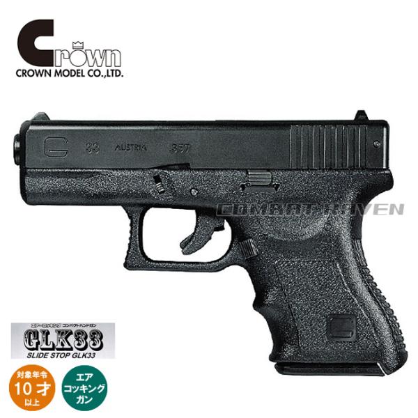 ハンドガン&モデルガン まとめて8丁 ハンドガン&モデルガン まとめて8丁 ハイパーキャップガン8発 とか