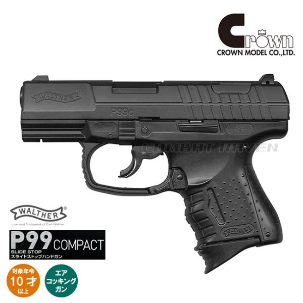 【レア品】エアーガン クラウンモデル エアコッキング スライドストップ P228 10才以上