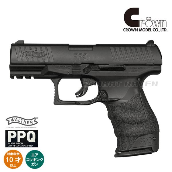 クラウンモデル 【クラウン】10才以上用ハイランクエアーコッキング